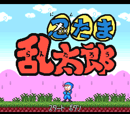 忍者乱太郎1(日)